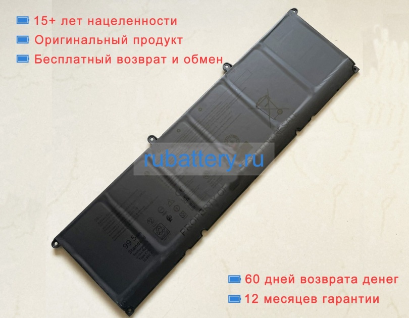 Dell N7kv9 11.55V 8615mAh аккумуляторы - Кликните на картинке чтобы закрыть