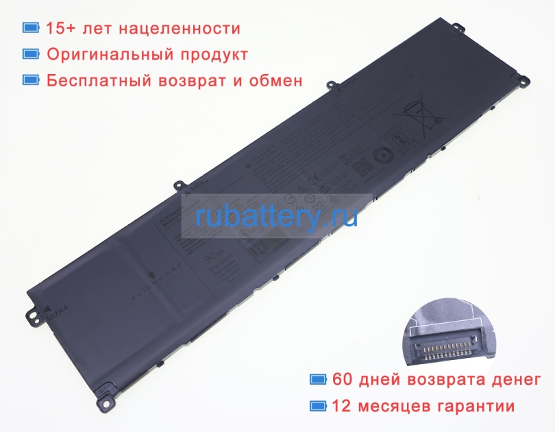 Аккумуляторы для ноутбуков alienware X16 r2 p120f 11.55V 7792mAh - Кликните на картинке чтобы закрыть