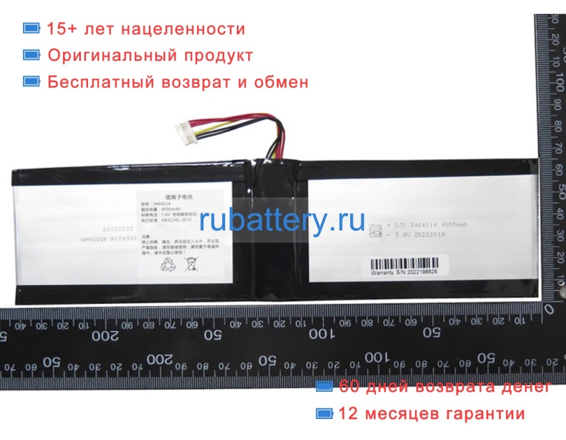 Rtdpart 3464114 7.6V 4000mAh аккумуляторы - Кликните на картинке чтобы закрыть