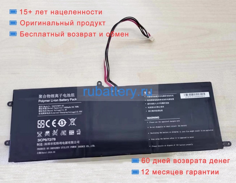 Rtdpart 527278 11.4V 3400mAh аккумуляторы - Кликните на картинке чтобы закрыть