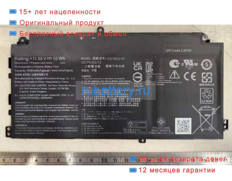 Аккумуляторы для ноутбуков asus B2502cva-xve54 11.55V 4502mAh - Кликните на картинке чтобы закрыть