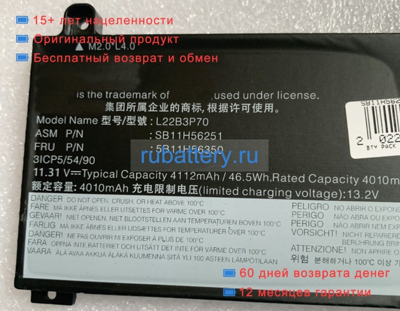 Аккумуляторы для ноутбуков lenovo L14 gen 4 2023 11.31V 4112mAh - Кликните на картинке чтобы закрыть