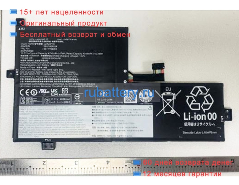 Lenovo Sb11h56254 11.31V 4156mAh аккумуляторы - Кликните на картинке чтобы закрыть