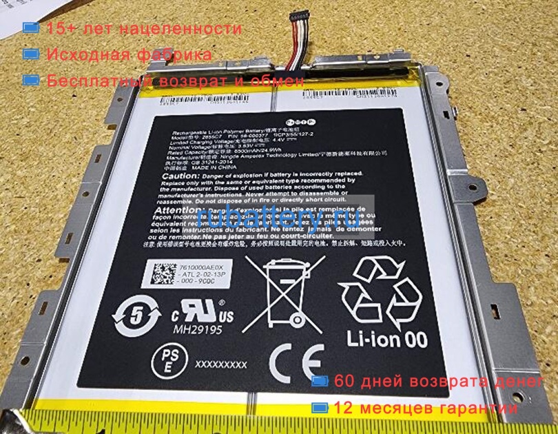 Amazon 58-000377 3.83V 6500mAh аккумуляторы - Кликните на картинке чтобы закрыть