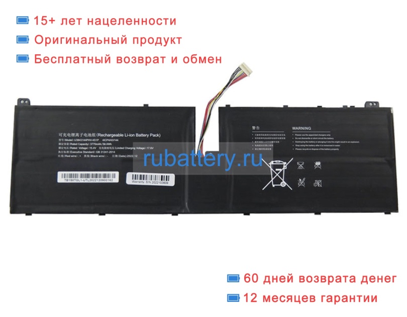 Rtdpart U3843144phv-4s1p 15.4V 3770mAh аккумуляторы - Кликните на картинке чтобы закрыть