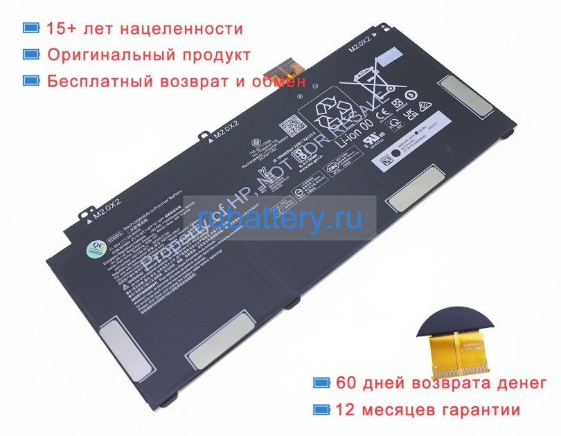 Hp Ed03058xl 11.55V 5094mAh аккумуляторы - Кликните на картинке чтобы закрыть