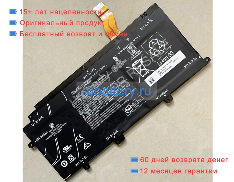 Hp Ed03035xl 11.55V 2910mAh аккумуляторы - Кликните на картинке чтобы закрыть