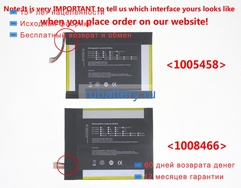 Jumper I35(2869178) 7.6V 5000mAh аккумуляторы - Кликните на картинке чтобы закрыть