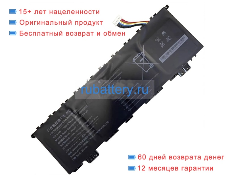 Other U726467phvg-4s1p 15.4V 4600mAh аккумуляторы - Кликните на картинке чтобы закрыть