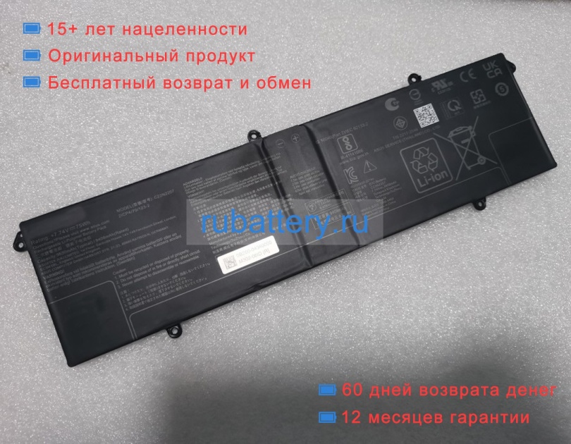 Asus 0b200-04340000 7.74V 9690mAh аккумуляторы - Кликните на картинке чтобы закрыть