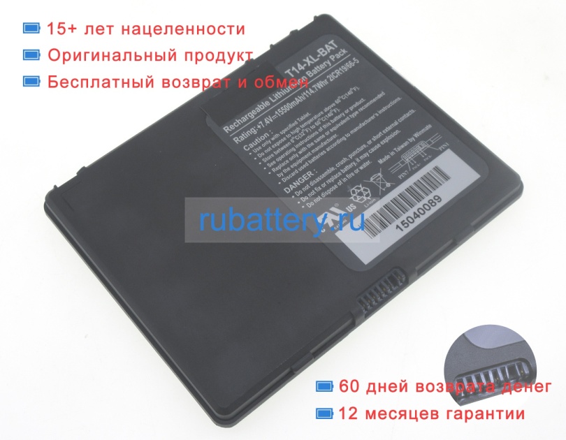 Other T14-xl-bat 7.4V 15500mAh аккумуляторы - Кликните на картинке чтобы закрыть