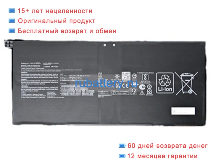 Asus C22n2206 7.74V 7902mAh аккумуляторы - Кликните на картинке чтобы закрыть