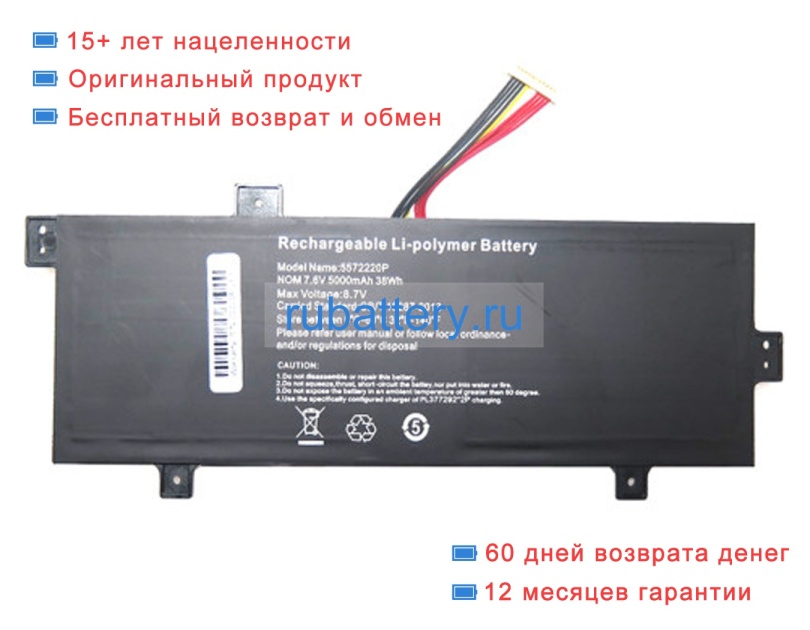 Rtdpart 5868102-2s 7.6V 6000mAh аккумуляторы - Кликните на картинке чтобы закрыть