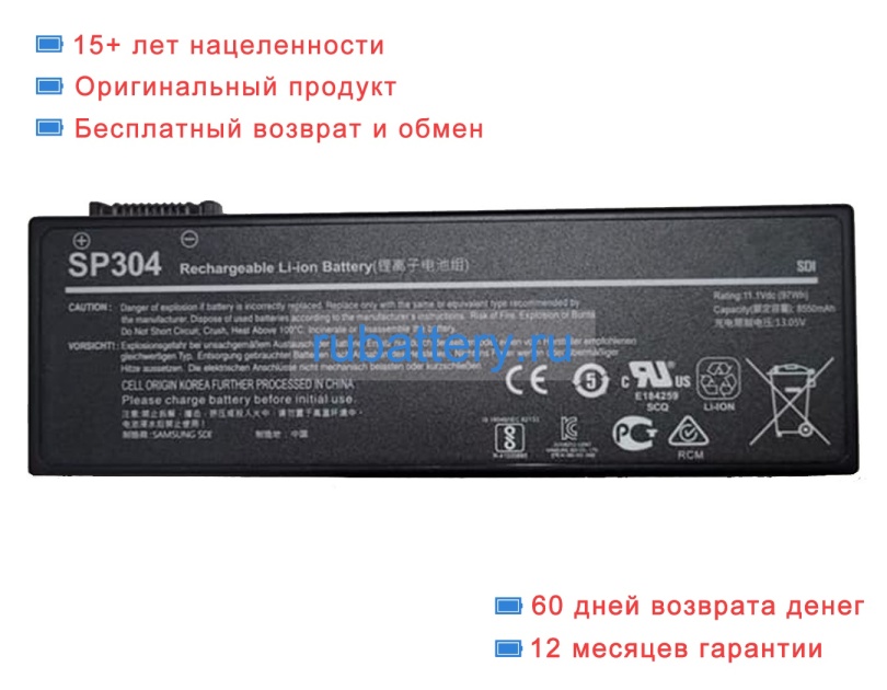 Samsung Sp304 11.1V 8739mAh аккумуляторы - Кликните на картинке чтобы закрыть