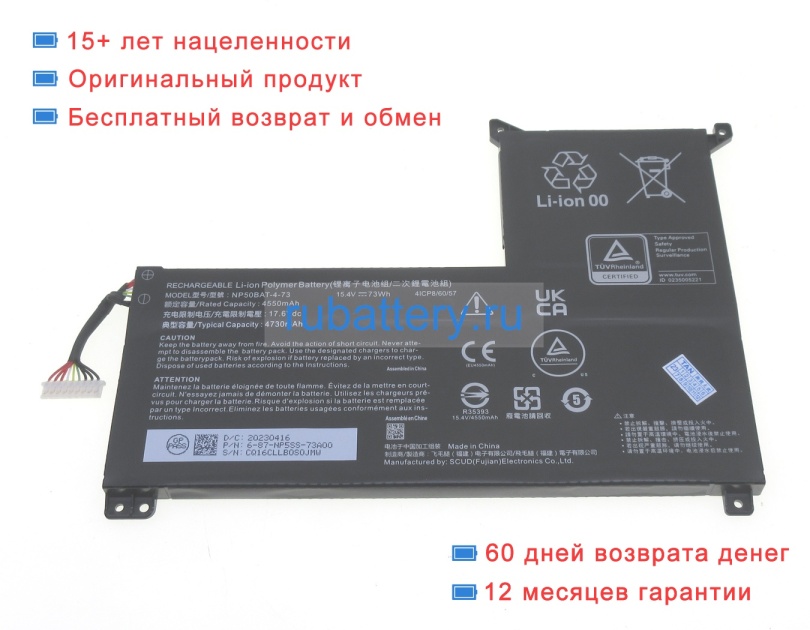 Аккумуляторы для ноутбуков clevo Np50snc 15.4V 4730mAh - Кликните на картинке чтобы закрыть