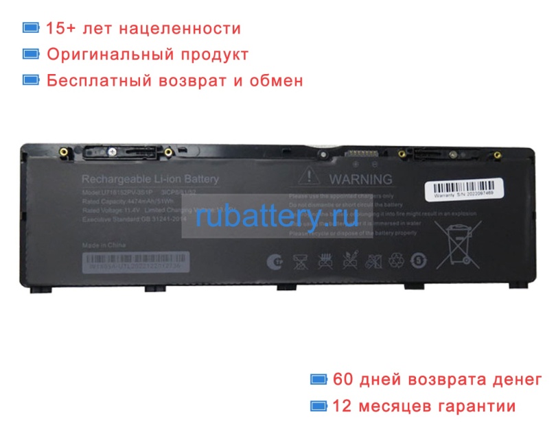 Rtdpart 718152 11.4V 4474mAh аккумуляторы - Кликните на картинке чтобы закрыть