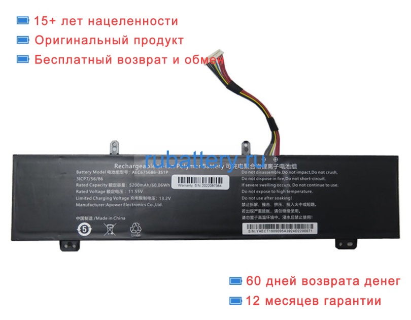 Rtdpart 675686 11.55V 5200mAh аккумуляторы - Кликните на картинке чтобы закрыть