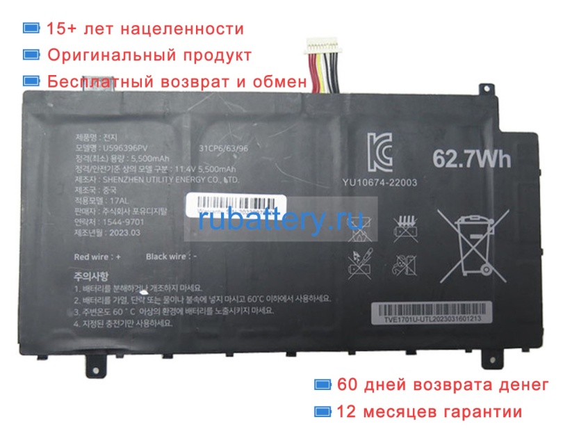 Rtdpart 596396 11.4V 5500mAh аккумуляторы - Кликните на картинке чтобы закрыть