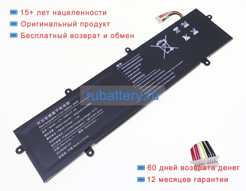 Rtdpart 5960127 7.6V 6000mAh аккумуляторы - Кликните на картинке чтобы закрыть