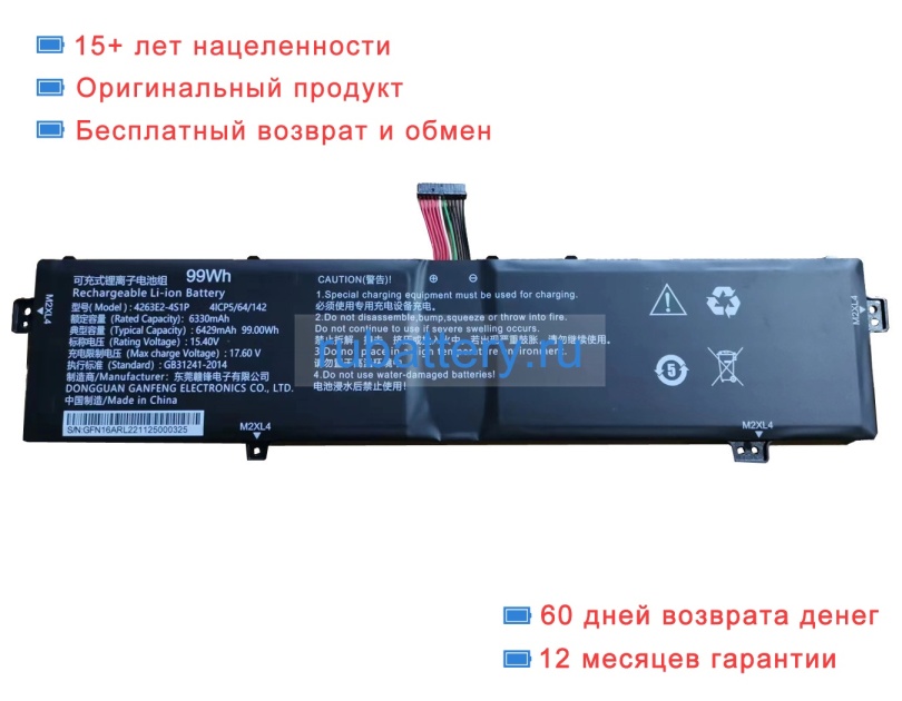 Other 4263e2-4s1p 15.4V 6429mAh аккумуляторы - Кликните на картинке чтобы закрыть