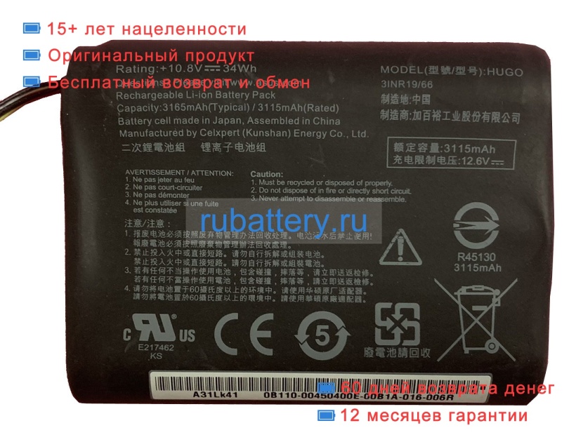 Аккумуляторы для ноутбуков asus R541na 10.8V 3165mAh - Кликните на картинке чтобы закрыть