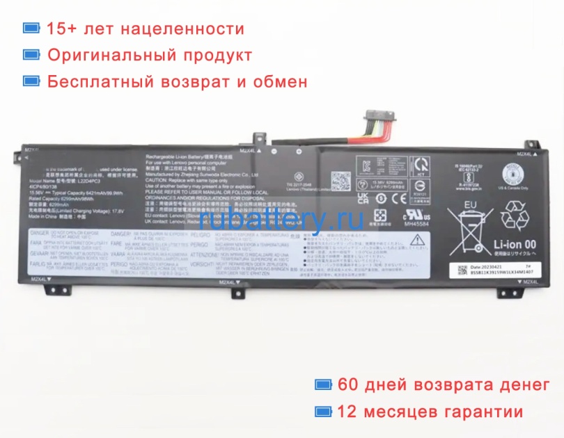 Аккумуляторы для ноутбуков lenovo 83ag0045in 15.56V 6421mAh - Кликните на картинке чтобы закрыть
