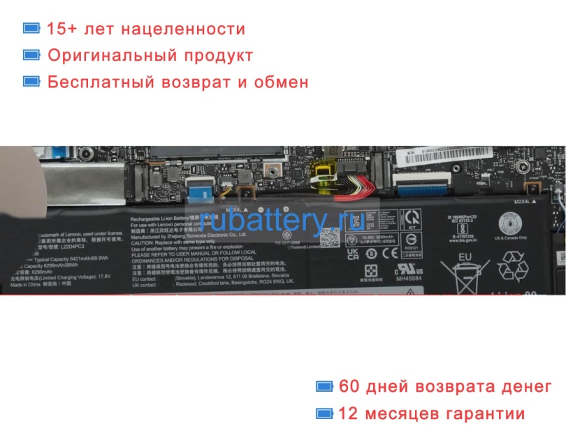 Аккумуляторы для ноутбуков lenovo 83ag003vlt 15.56V 6421mAh - Кликните на картинке чтобы закрыть