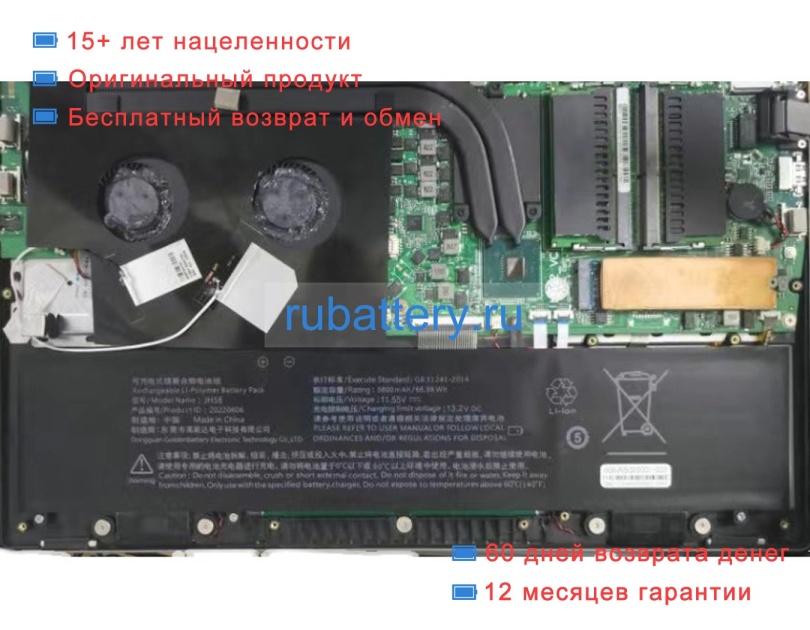 Other Jh56 11.55V 5800mAh аккумуляторы - Кликните на картинке чтобы закрыть