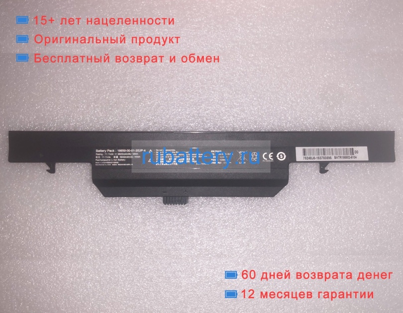 Аккумуляторы для ноутбуков tongfang T43ga-18016 11.1V 5600mAh - Кликните на картинке чтобы закрыть