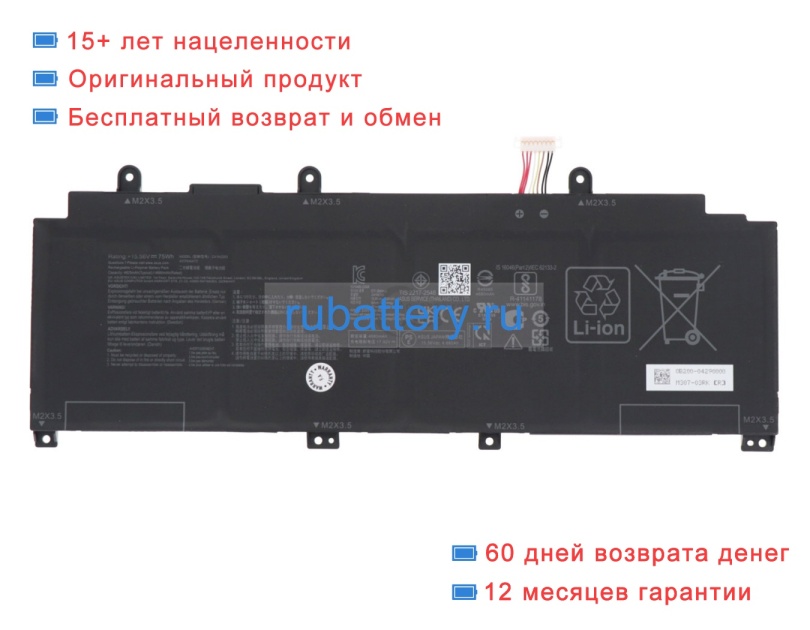 Аккумуляторы для ноутбуков asus Rog flow x13 gv302xv-mu011 15.56V 4820mAh - Кликните на картинке чтобы закрыть