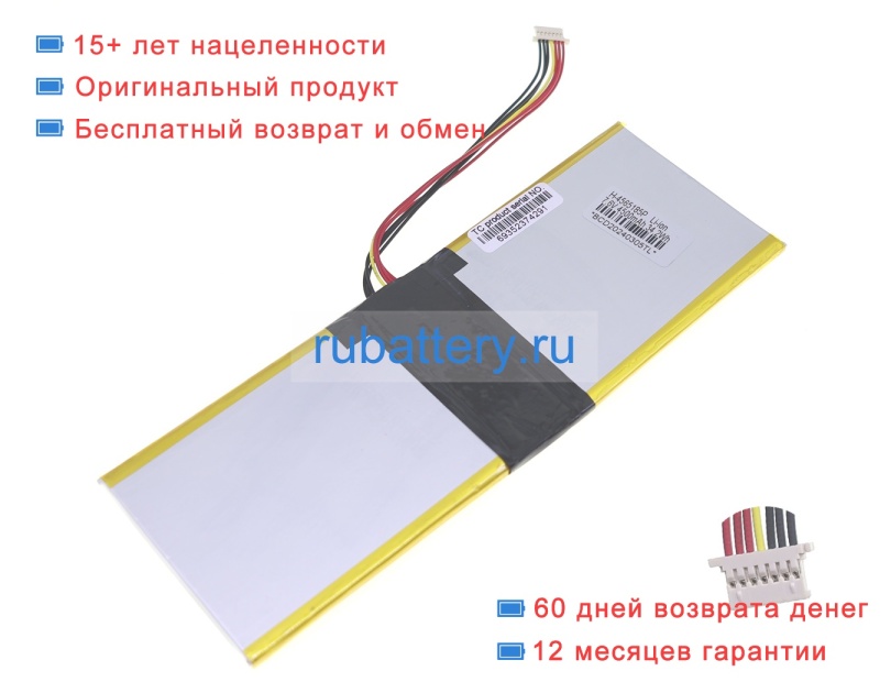 Hipaa 4565185 7.6V 4500mAh аккумуляторы - Кликните на картинке чтобы закрыть