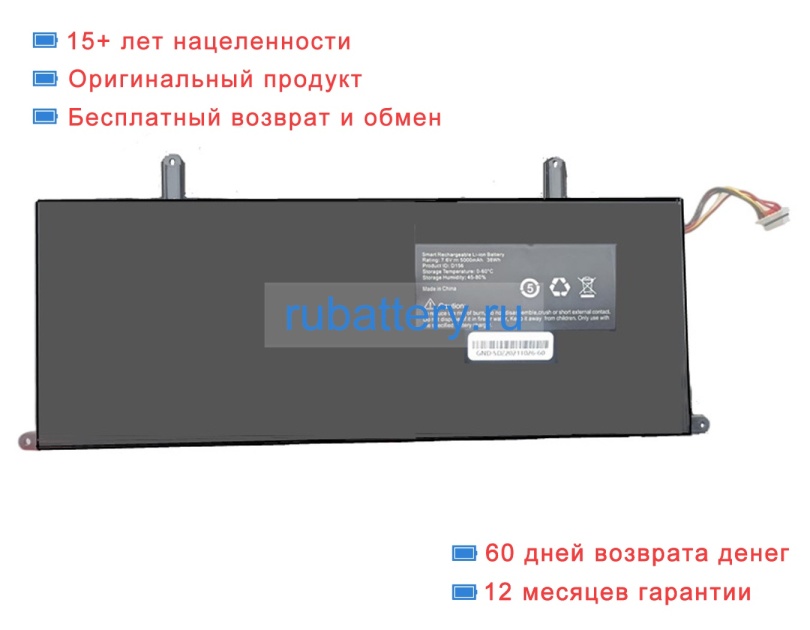 Other D156 7.6V 5000mAh аккумуляторы - Кликните на картинке чтобы закрыть