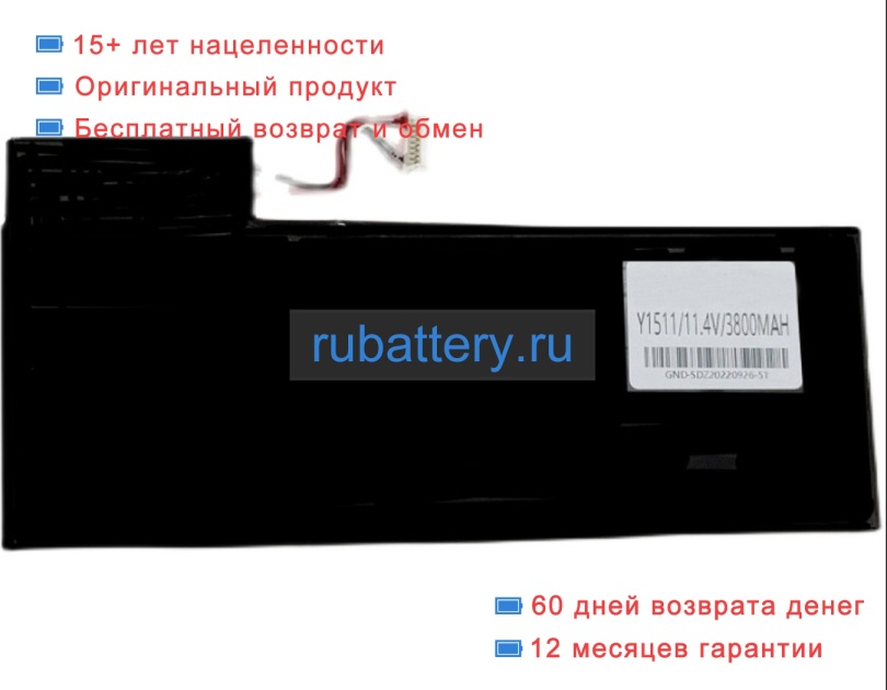 Other Y1511 11.4V 3800mAh аккумуляторы - Кликните на картинке чтобы закрыть