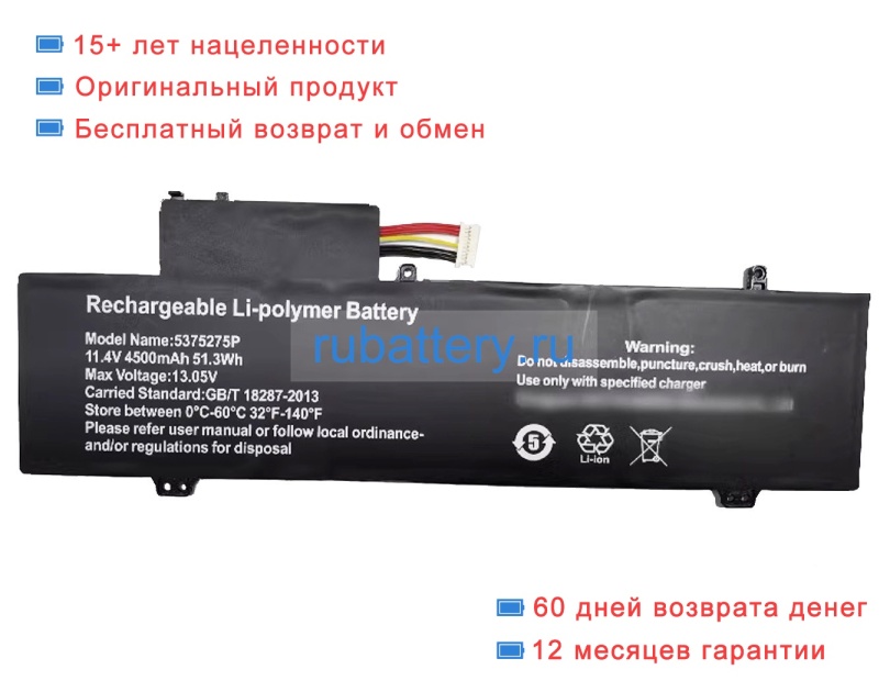 Other 5375275p 11.4V 4500mAh аккумуляторы - Кликните на картинке чтобы закрыть