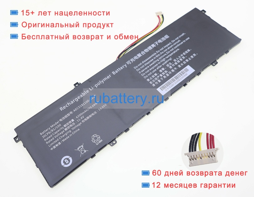 Ipason Aec5181100-3s1p 11.4V 6200mAh аккумуляторы - Кликните на картинке чтобы закрыть