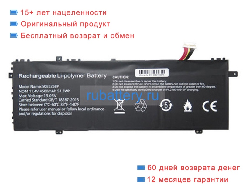 Rtdpart 5085258 11.4V 4500mAh аккумуляторы - Кликните на картинке чтобы закрыть