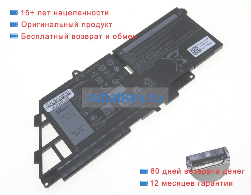 Dell 599m7 7.6V 4882mAh аккумуляторы - Кликните на картинке чтобы закрыть