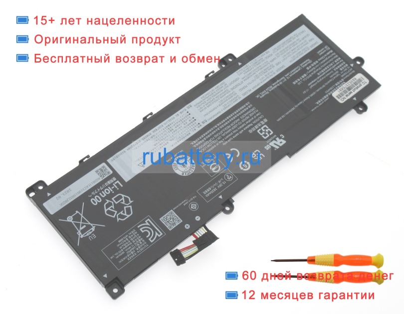 Аккумуляторы для ноутбуков lenovo 21mx000qbm 15.36V 3820mAh - Кликните на картинке чтобы закрыть