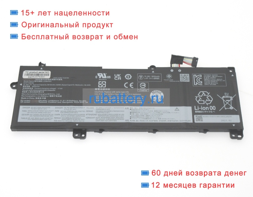 Аккумуляторы для ноутбуков lenovo 21mx000uru 15.36V 3820mAh - Кликните на картинке чтобы закрыть