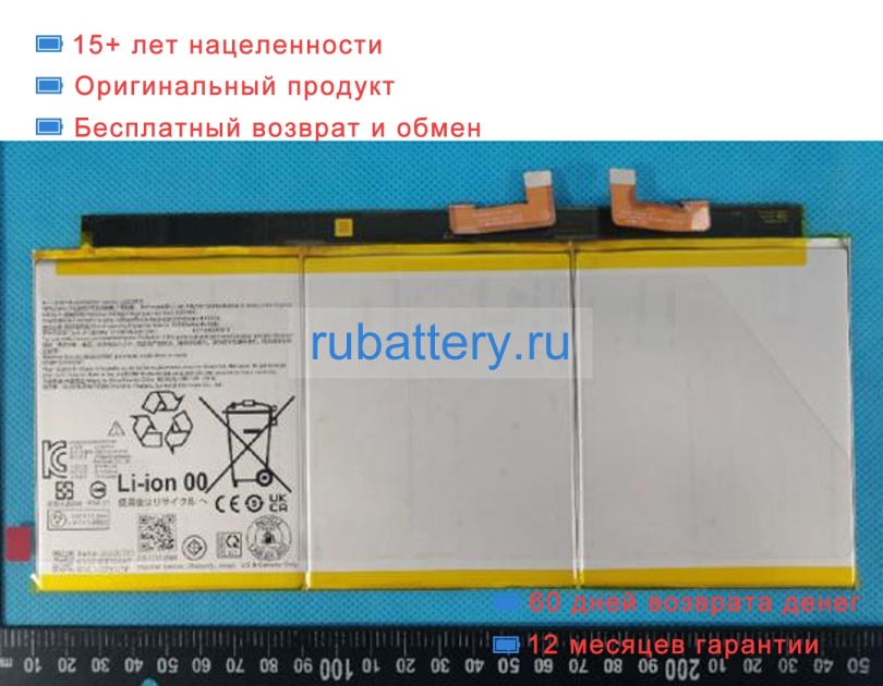 Lenovo L22c3p31 3.87V 11989mAh аккумуляторы - Кликните на картинке чтобы закрыть