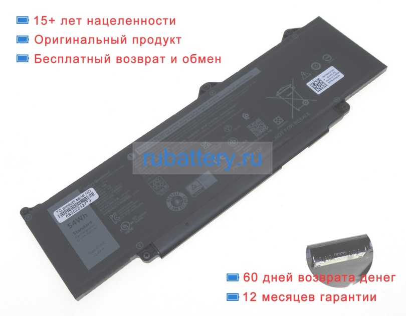 Dell R73tc 11.4V 4623mAh аккумуляторы - Кликните на картинке чтобы закрыть