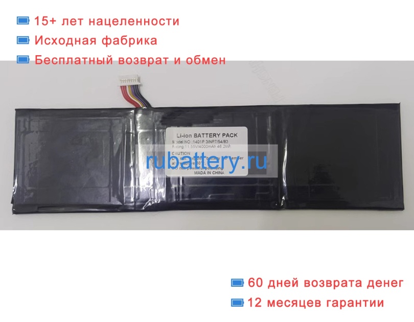 Other 1401p 11.55V 4000mAh аккумуляторы - Кликните на картинке чтобы закрыть