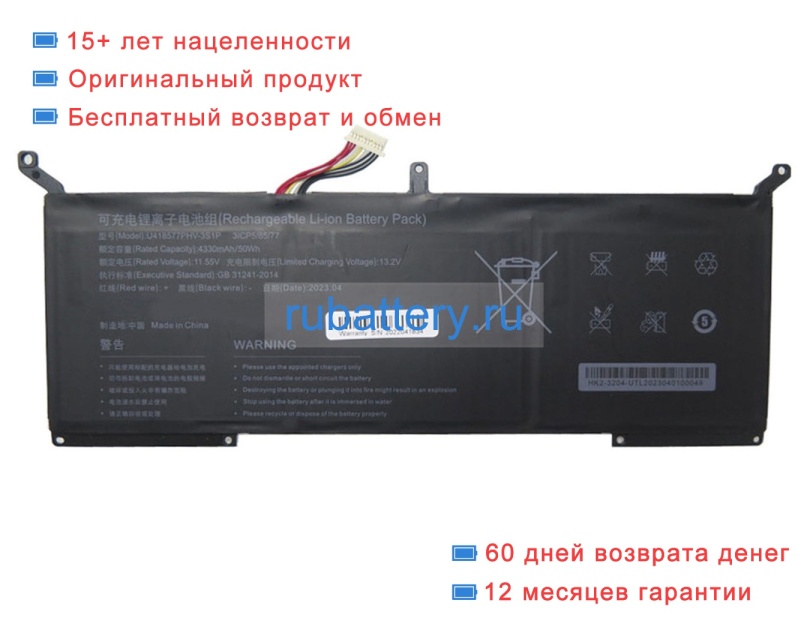 Аккумуляторы для ноутбуков haier I1400fm 11.55V 4330mAh - Кликните на картинке чтобы закрыть