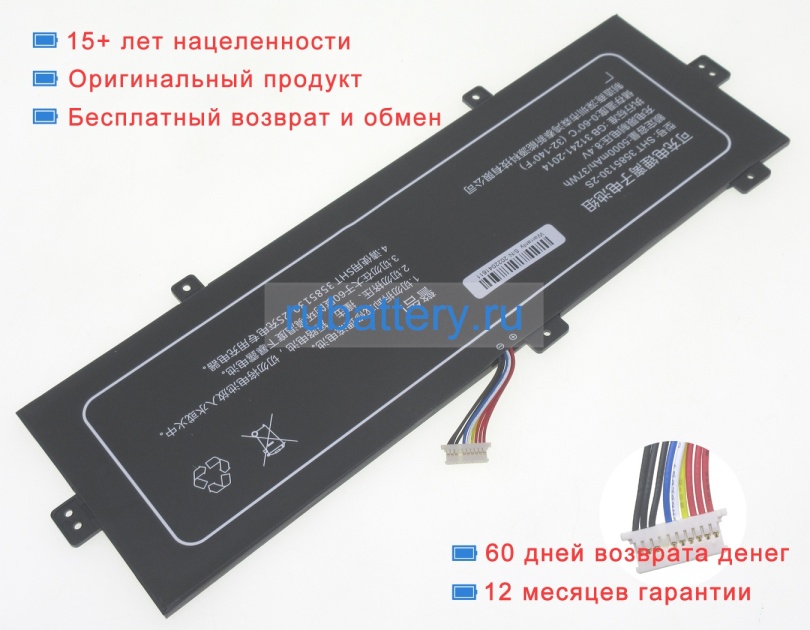 Rtdpart Sht 3585130-2s 7.4V 5000mAh аккумуляторы - Кликните на картинке чтобы закрыть