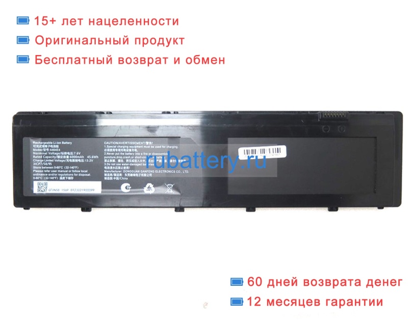 Rtdpart 4464e4 7.6V 6000mAh аккумуляторы - Кликните на картинке чтобы закрыть