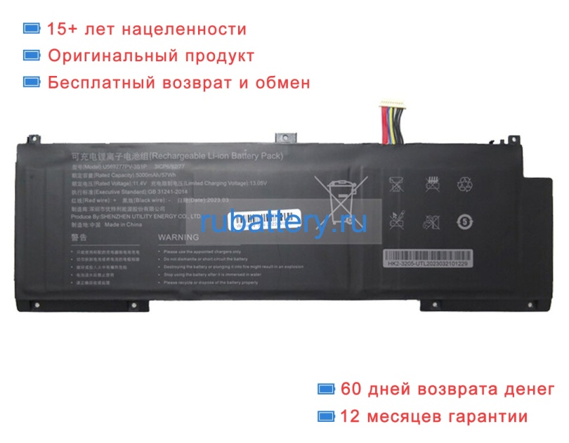 Rtdpart 569277 11.4V 5000mAh аккумуляторы - Кликните на картинке чтобы закрыть