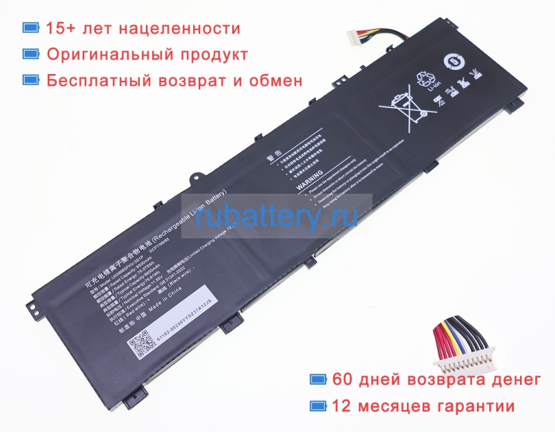 Аккумуляторы для ноутбуков machenike L16a-7735 11.55V 6650mAh - Кликните на картинке чтобы закрыть