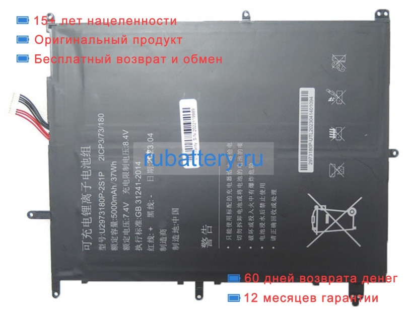 Rtdpart Utl-2973180-2s 7.4V 5000mAh аккумуляторы - Кликните на картинке чтобы закрыть