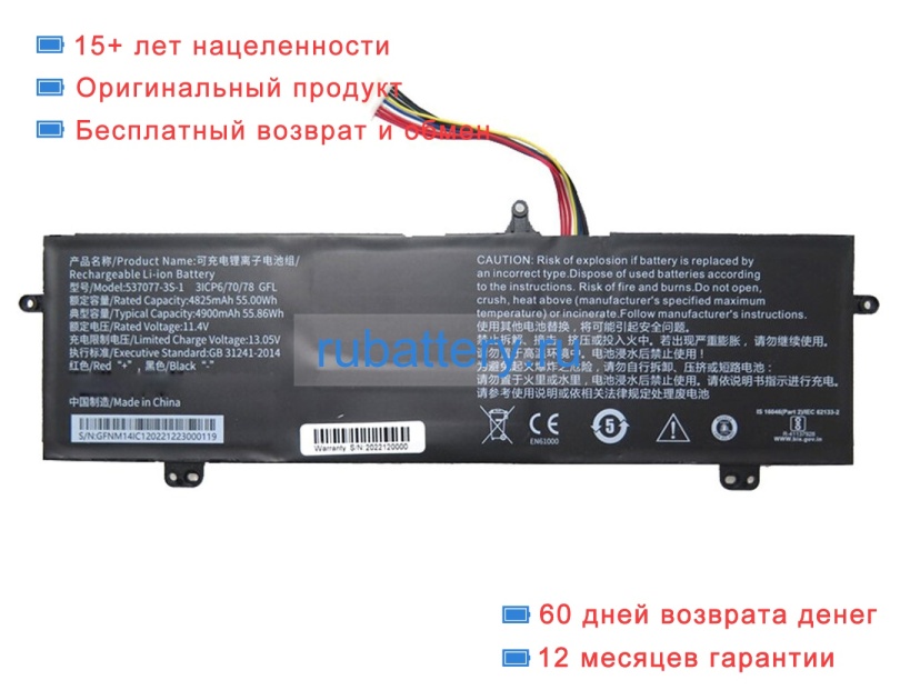 Rtdpart 597077-3s-1 11.4V 4825mAh аккумуляторы - Кликните на картинке чтобы закрыть