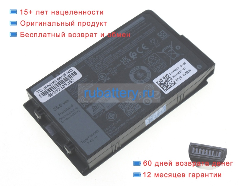 Аккумуляторы для ноутбуков dell Latitude 7230 rugged extreme 7.6V 4684mAh - Кликните на картинке чтобы закрыть